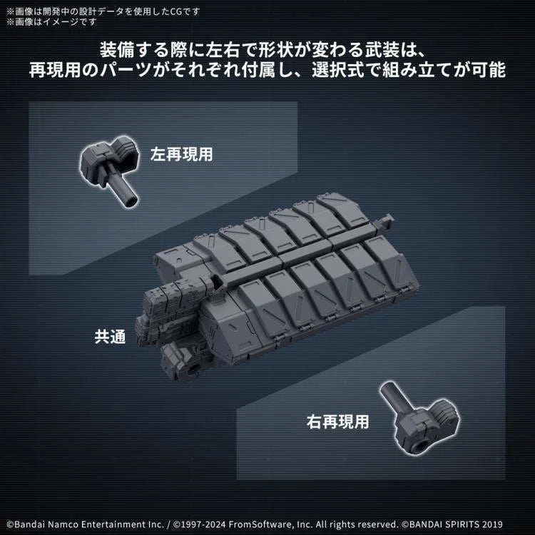 PREORDER Armored Core VI: Fires of Rubicon 30 Minutes Missions Weapon Set 05 Accessory Set