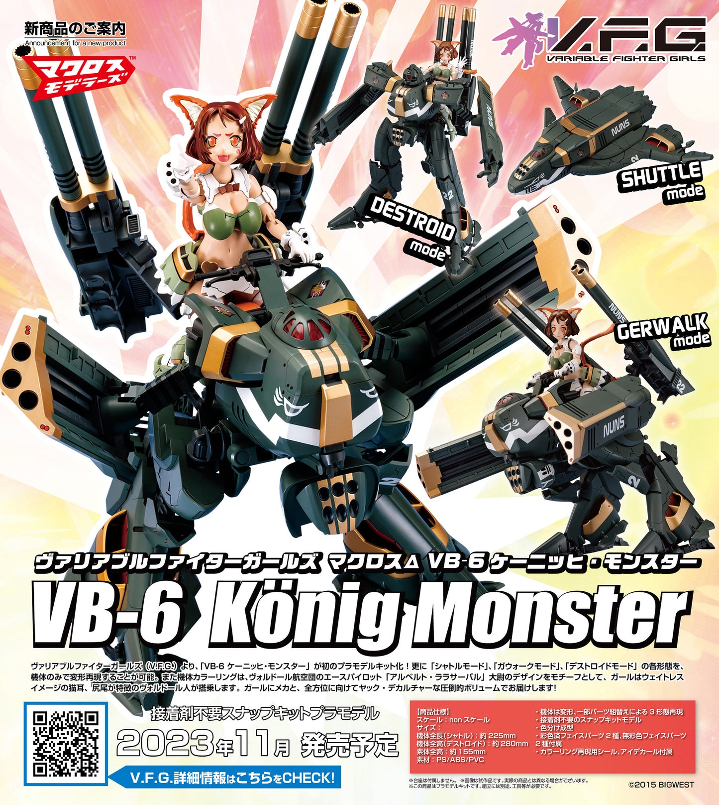 PREORDER AOSHIMA MACROSS DELTA VB-6 KONIG MONSTER