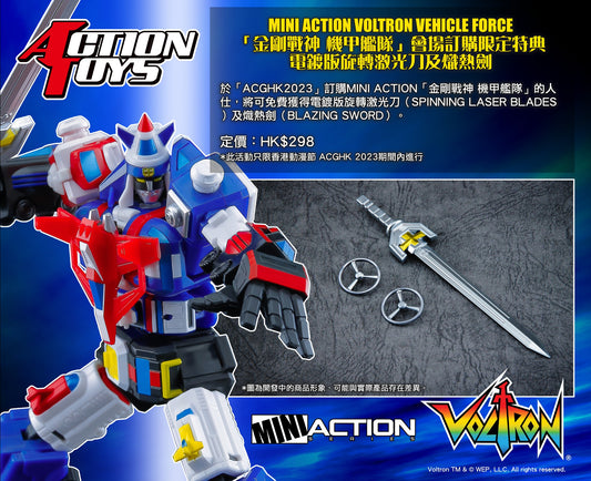 PREORDER ACTION TOYS Mini Action Voltron Vehicle Force Dairugger [ACGHK 2023 Ver. w/ Plated Parts]