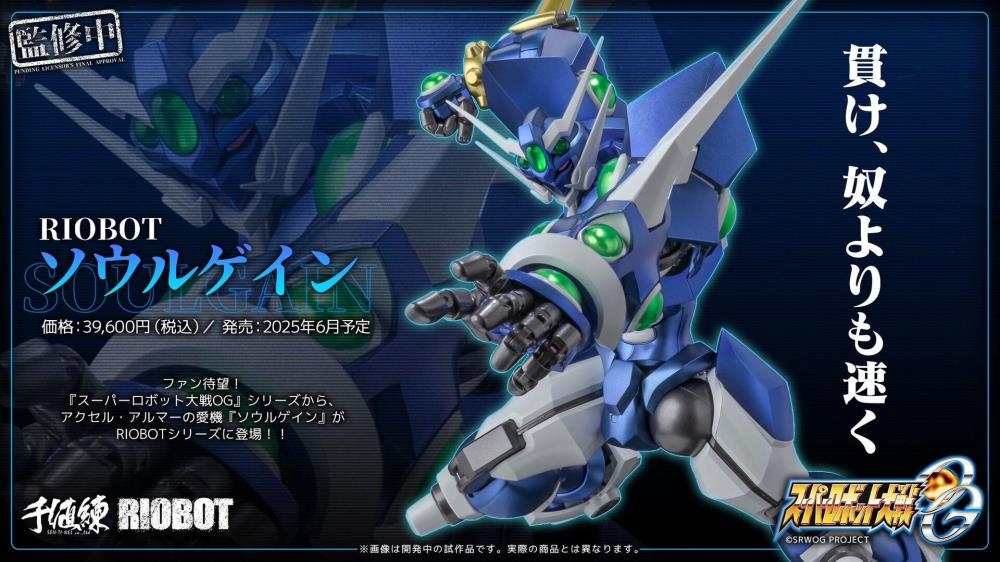 PREORDER Super Robot Wars OG: Original Generations RIOBOT Soulgain Action Figure