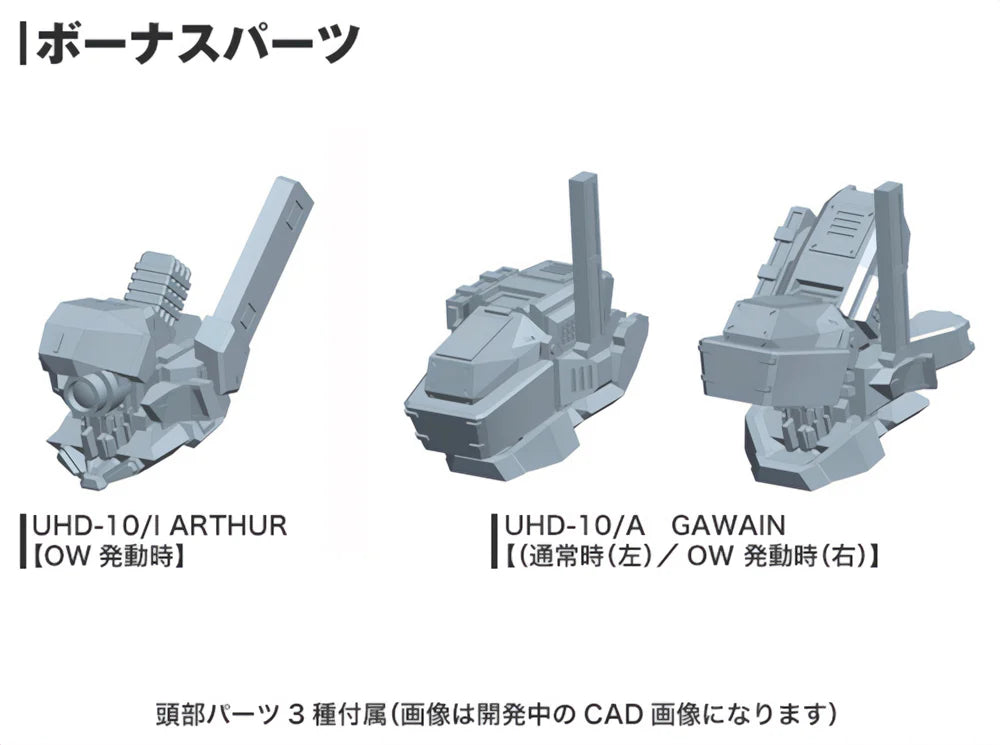 PREORDER Armored Core V Variable Infinity UCR-10/A Vengeance Model Kit (Reissue)