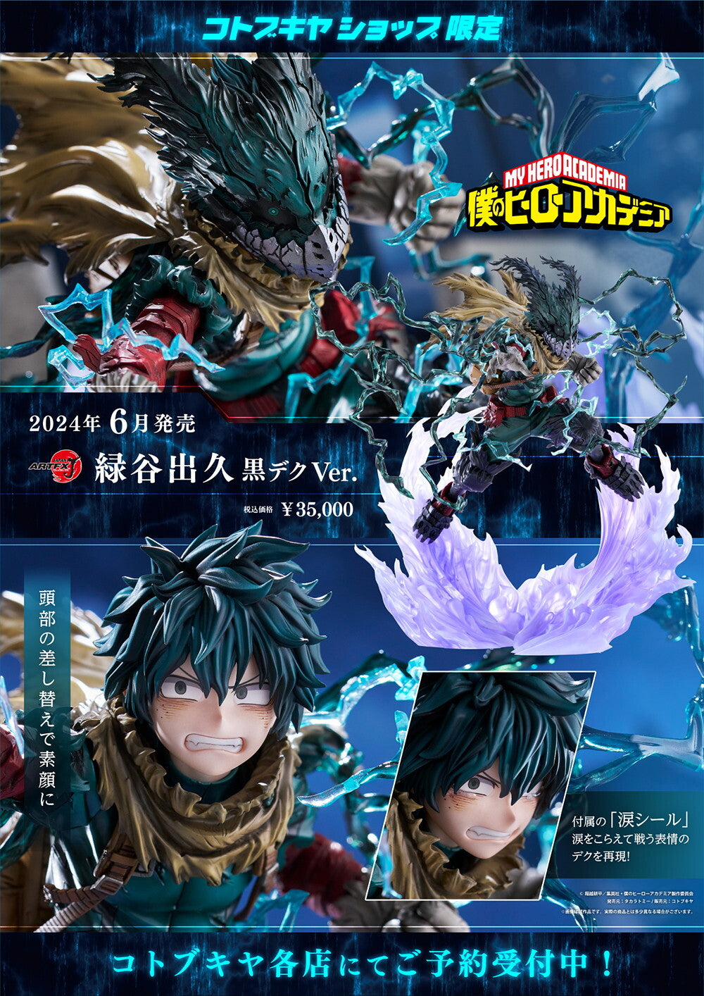 PREORDER ARTFX J Izuku Midoriya Dark Deku Ver.