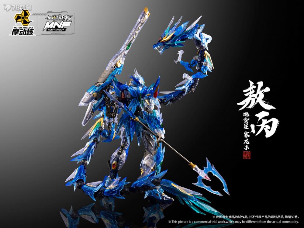 IN STOCK  Motor Nuclear 1/100 MNP-XH03T HanLongZi AoBing Azure Dragon Model Kit Clear Color