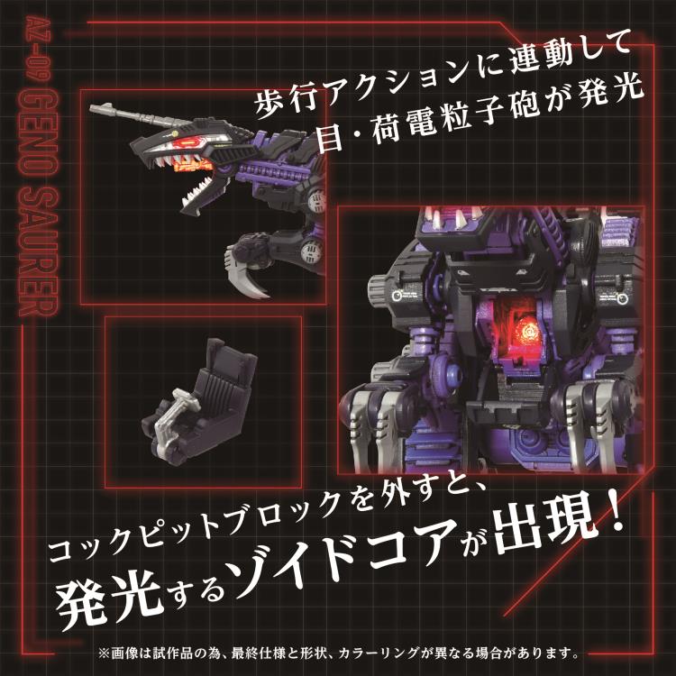 PREORDER Zoids ADVANCED Zi AZ-09 Geno Saurer 1/72 Scale Exclusive Model Kit