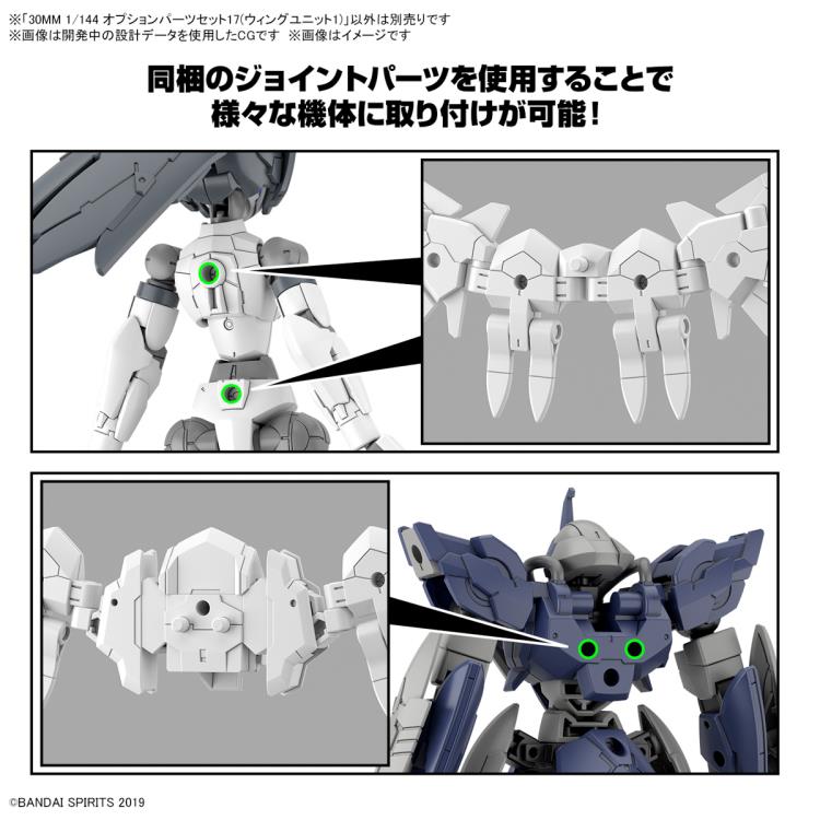 PREORDER 30MM 1/144 OPTION PARTS SET 17 (WING UNIT 1)