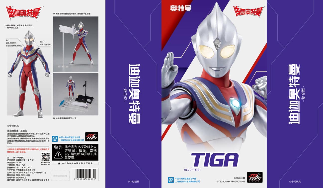 PREORDER ZD Toys Ultraman TIGA