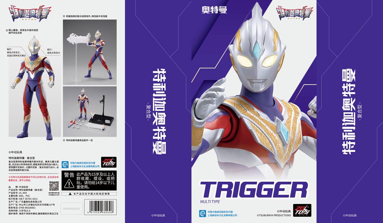 PREORDER ZD Toys Ultraman TRIGGER