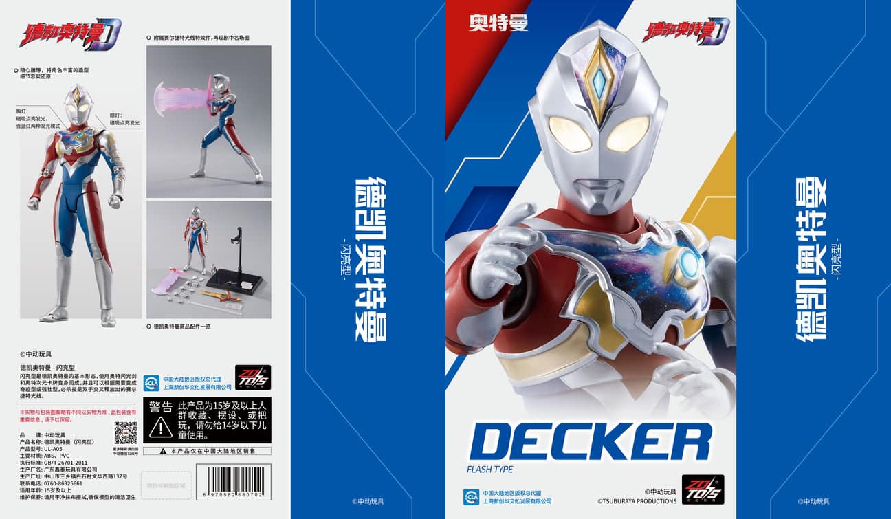 PREORDER ZD Toys Ultraman DECKER