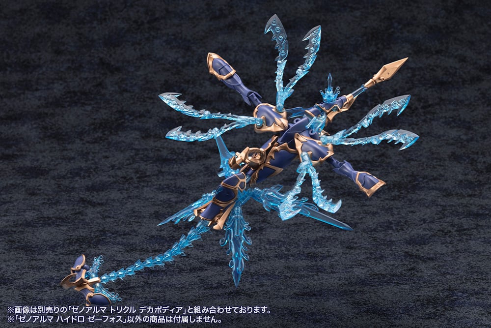 PREORDER Arcanadea XenoAlma Hydro Zeeforce Model Kit