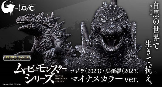 PREORDER MOVIE MONSTER SERIES GODZILLA(2023) GODZILLA 2023