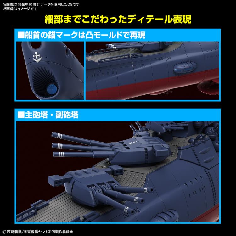 PREORDER 1/1000 SPACE BATTLESHIP YAMATO 3199