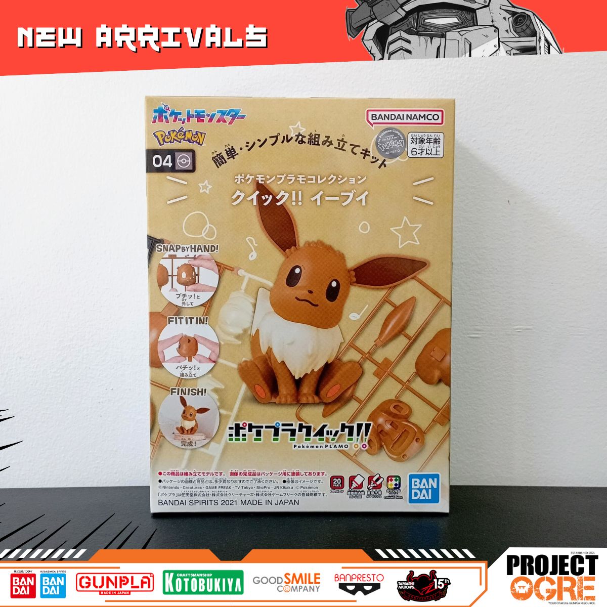 IN STOCK Pokemon Plastic Model Collection Quick !! 04 Eevee