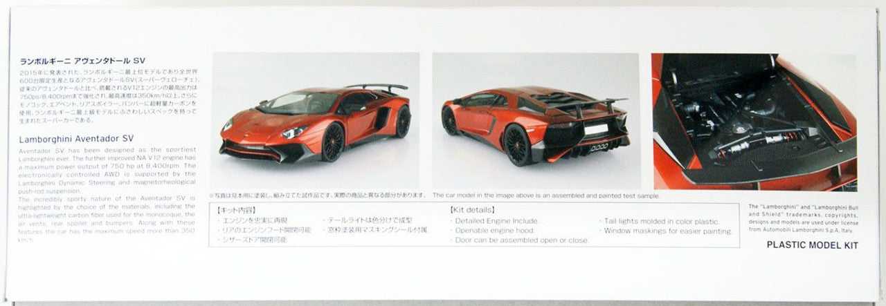 PREORDER Aoshima The Super Car 1/24 '15 Lamborghini Aventador SV Plastic Model