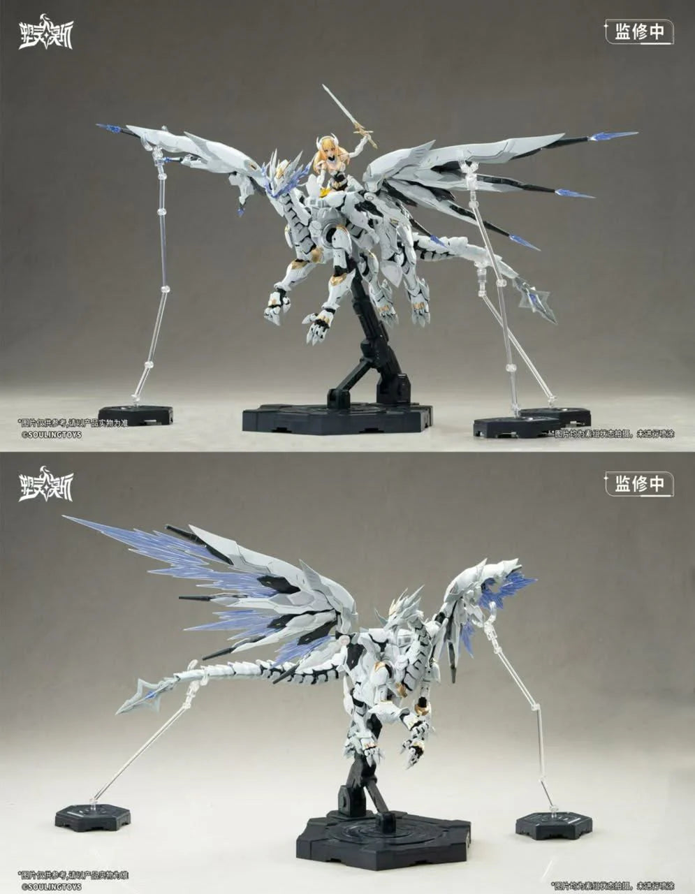 PREORDER 1/12 Scale DAYTIME METEOR DORNE and MiDé’ěr Plastic Model Kit