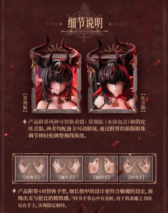 PREORDER Snail Shell 1/12 Lustia Second Phase RPG-01SP + Custom Feet Accessory set RPG-01SP