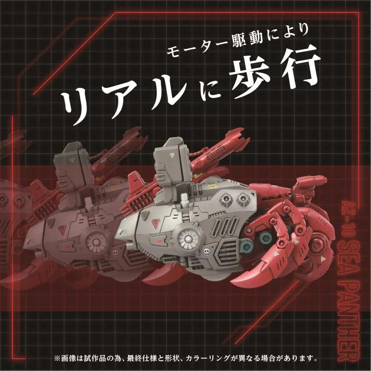 PREORDER Zoids Advanced Zi AZ-10 Sea Panther 1/72 Scale Model Kit