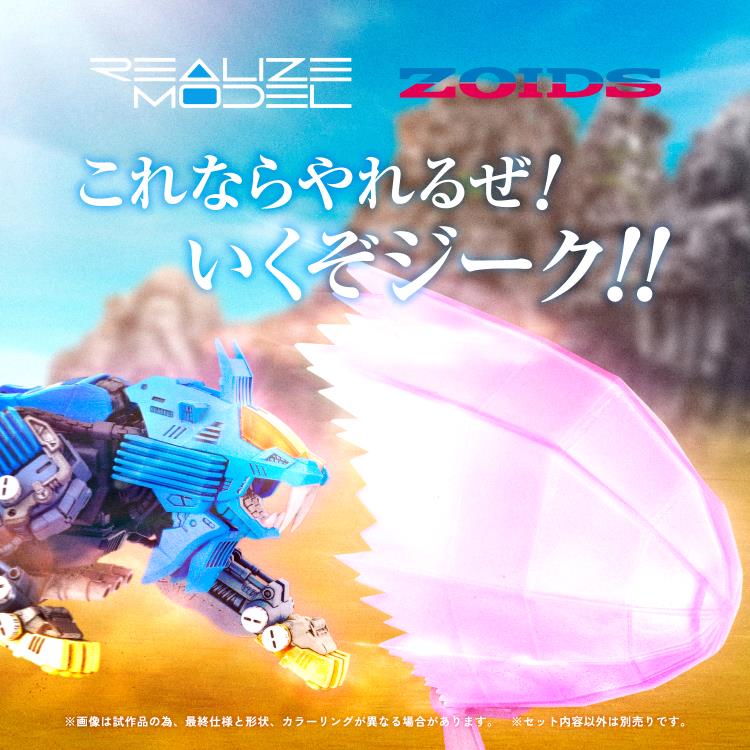 PREORDER Zoids Realize Model RMZ-013 Shield Liger Bang Special 1/100 Scale Model Kit