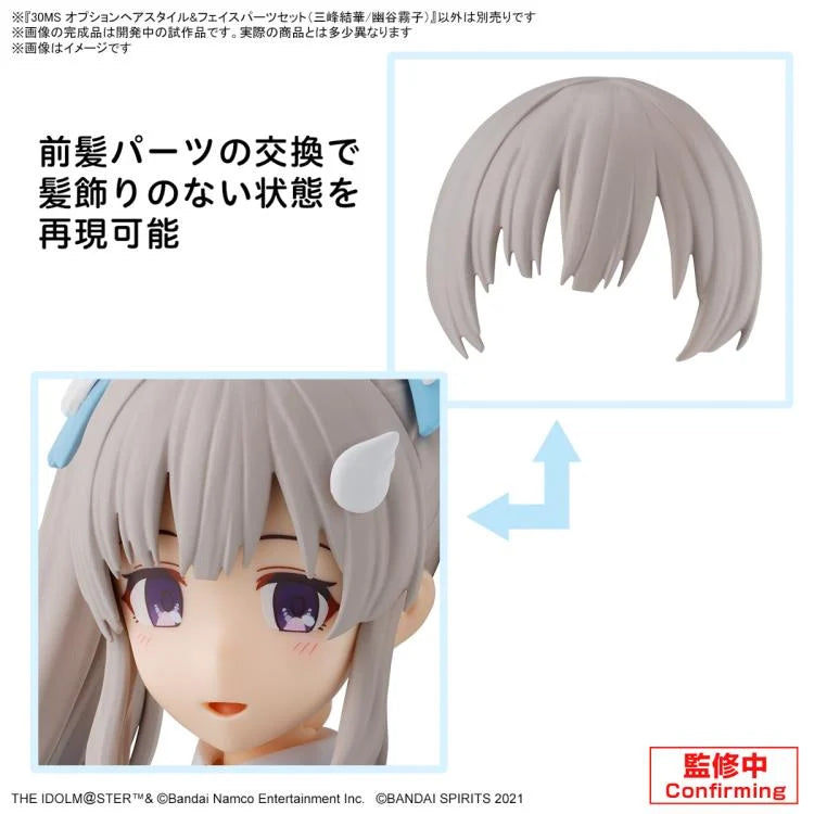 PREORDER 30MS OPTION HAIR STYLE & FACE PARTS SET (YUIKA MITSUMINE/KIRIKO YUKOKU)