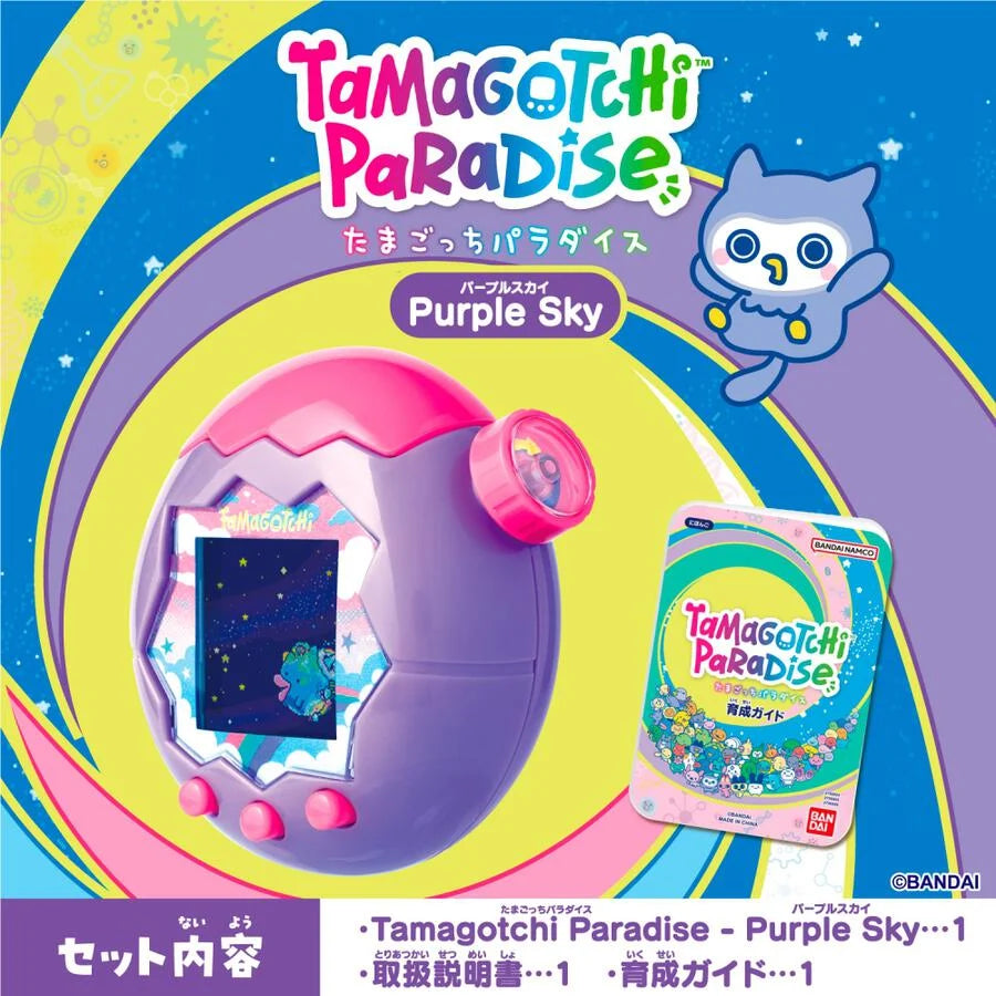 PREORDER Tamagotchi Paradise - Purple Sky