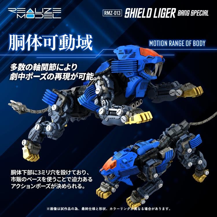 PREORDER Zoids Realize Model RMZ-013 Shield Liger Bang Special 1/100 Scale Model Kit