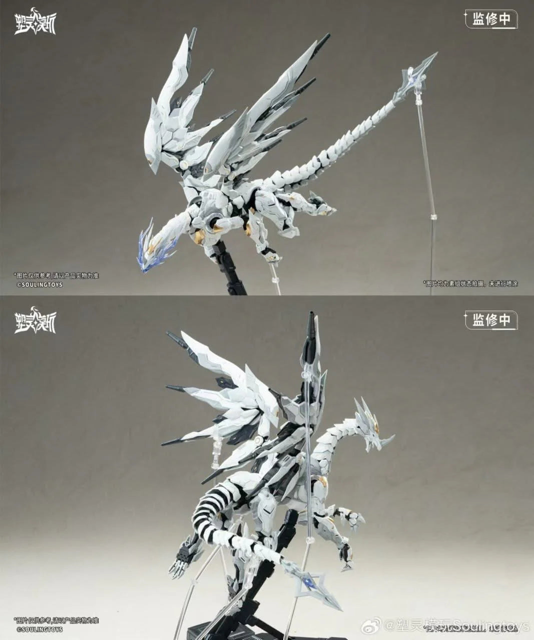 PREORDER 1/12 Scale DAYTIME METEOR DORNE and MiDé’ěr Plastic Model Kit