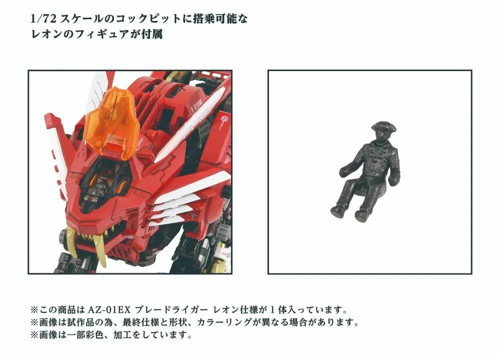 PREORDER Zoids ADVANCED Zi AZ-01EX Blade Liger (Leon Tros Ver.) 1/72 Scale Exclusive Model Kit