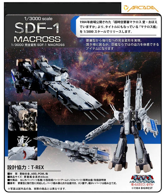 PREORDER Macross: Do You Remember Love? SDF-1 (Perfect Trance Ver.) 1/3000 Scale Figure