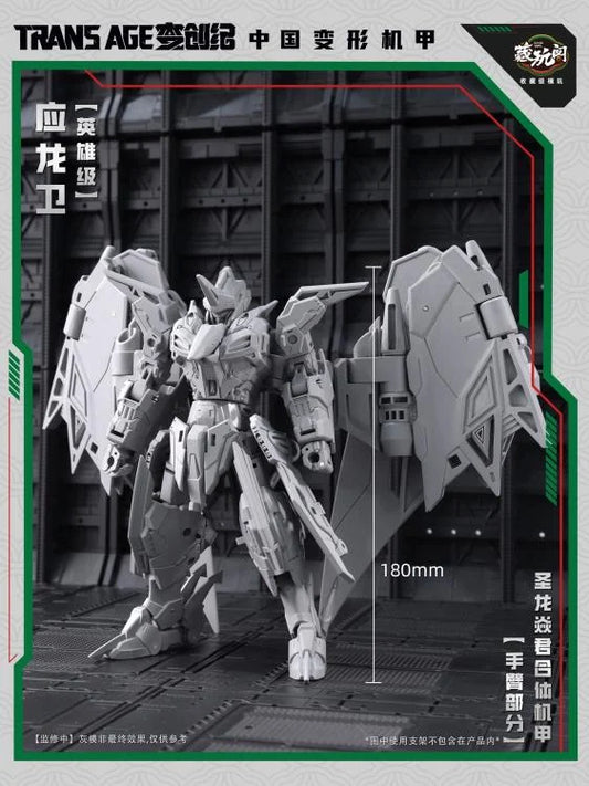 PREORDER Trans Age TA-HYL002 Hero Class Pterhowl