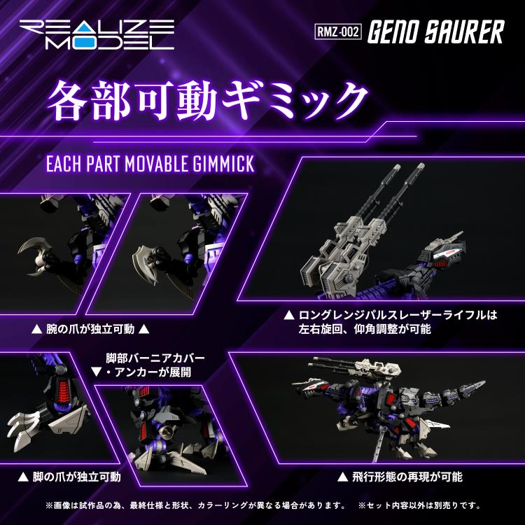 PREORDER Zoids Realize Model RMZ-002 Geno Saurer 1/100 Scale Model Kit