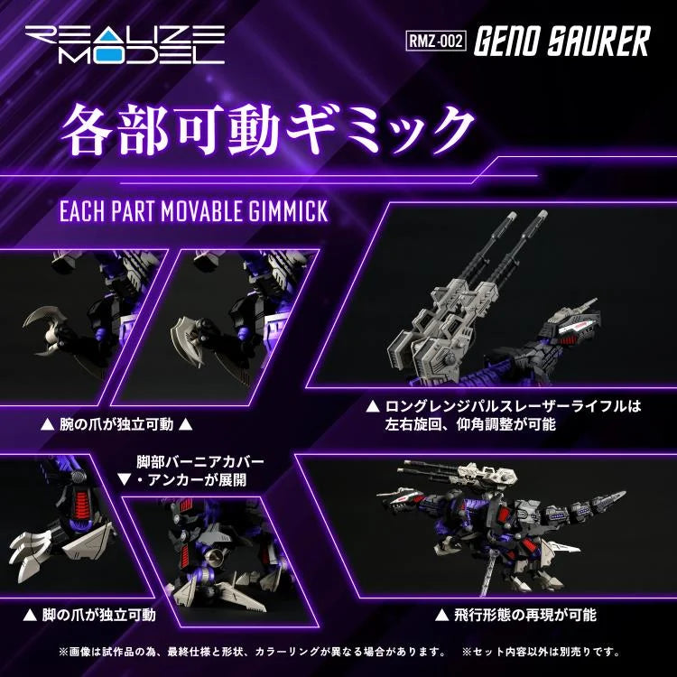 IN STOCK Zoids Realize Model RMZ-002 Geno Saurer 1/100 Scale Model Kit