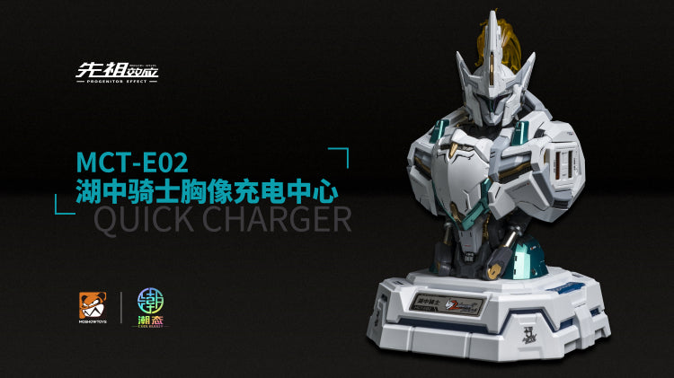 IN STOCK MOSHOW TOYS MCT-E02 Progenitor Effect Lancelot Quick Charger