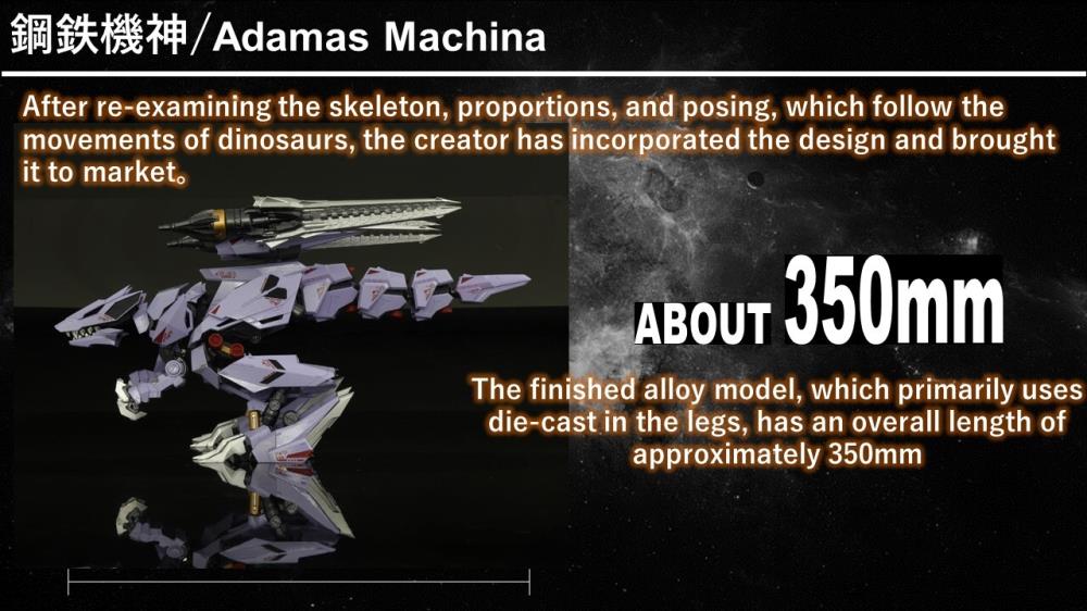 PREORDER Zoids Adamas Machina AMZ-01 Berserk Fuhrer 1/72 Scale Model Kit