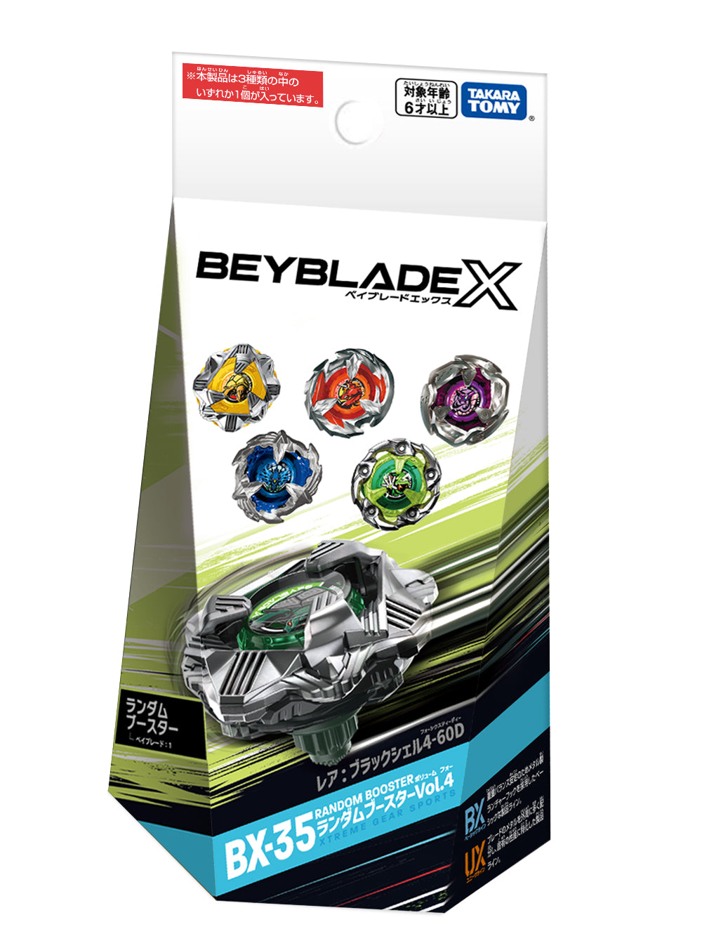 PREORDER Beyblade X BX-35 Random Booster Vol.04