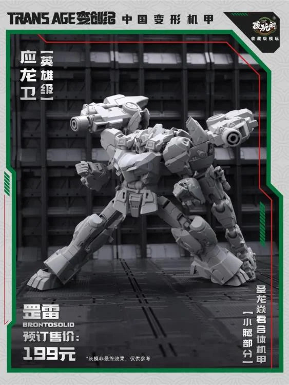 PREORDER Trans Age TA-HYL004 Hero Class Brontosolid