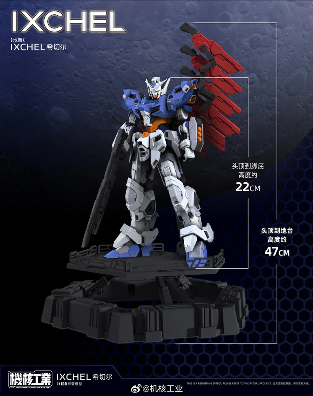 PREORDER Nuclear Core Industry IXCHEL