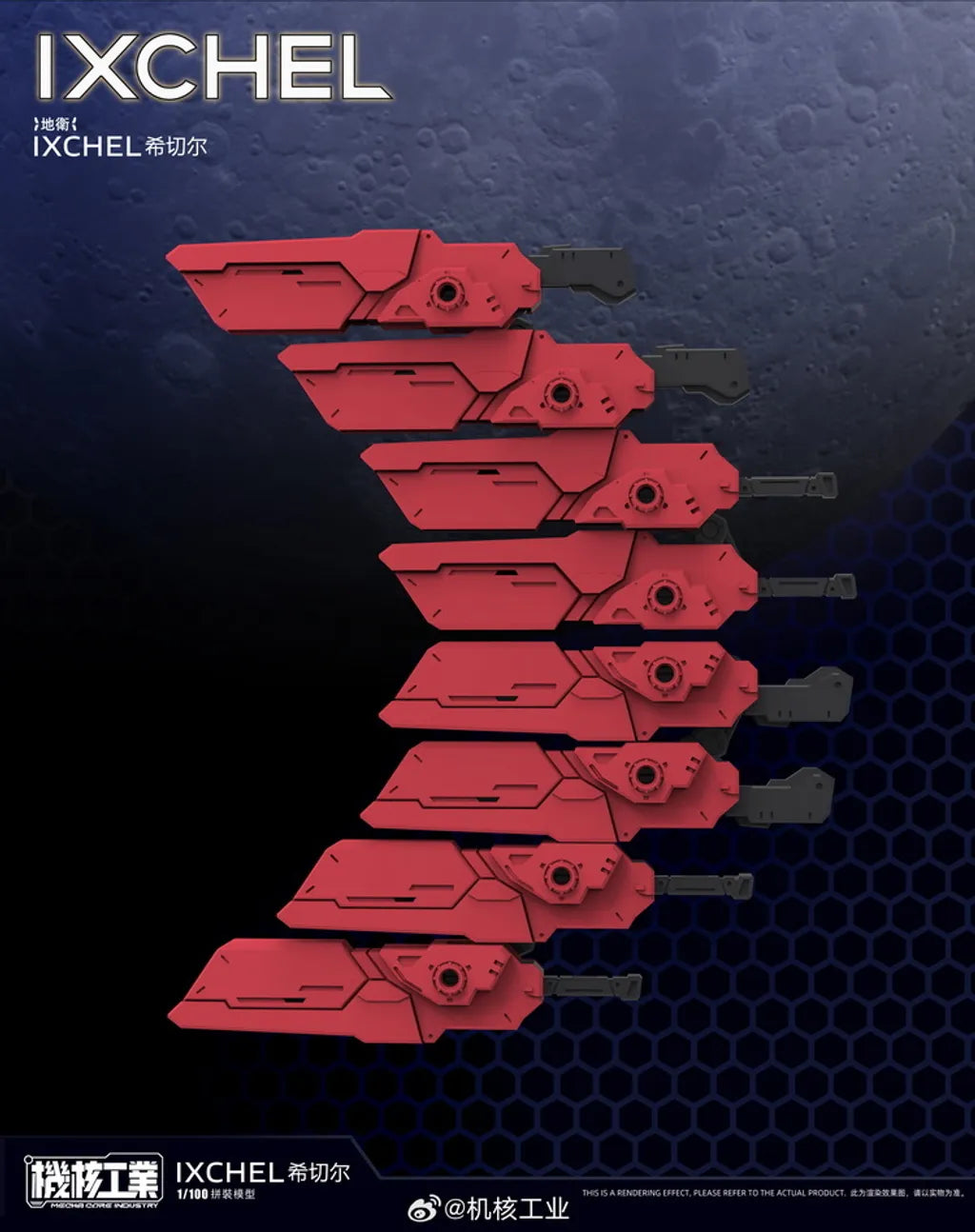 PREORDER Nuclear Core Industry IXCHEL