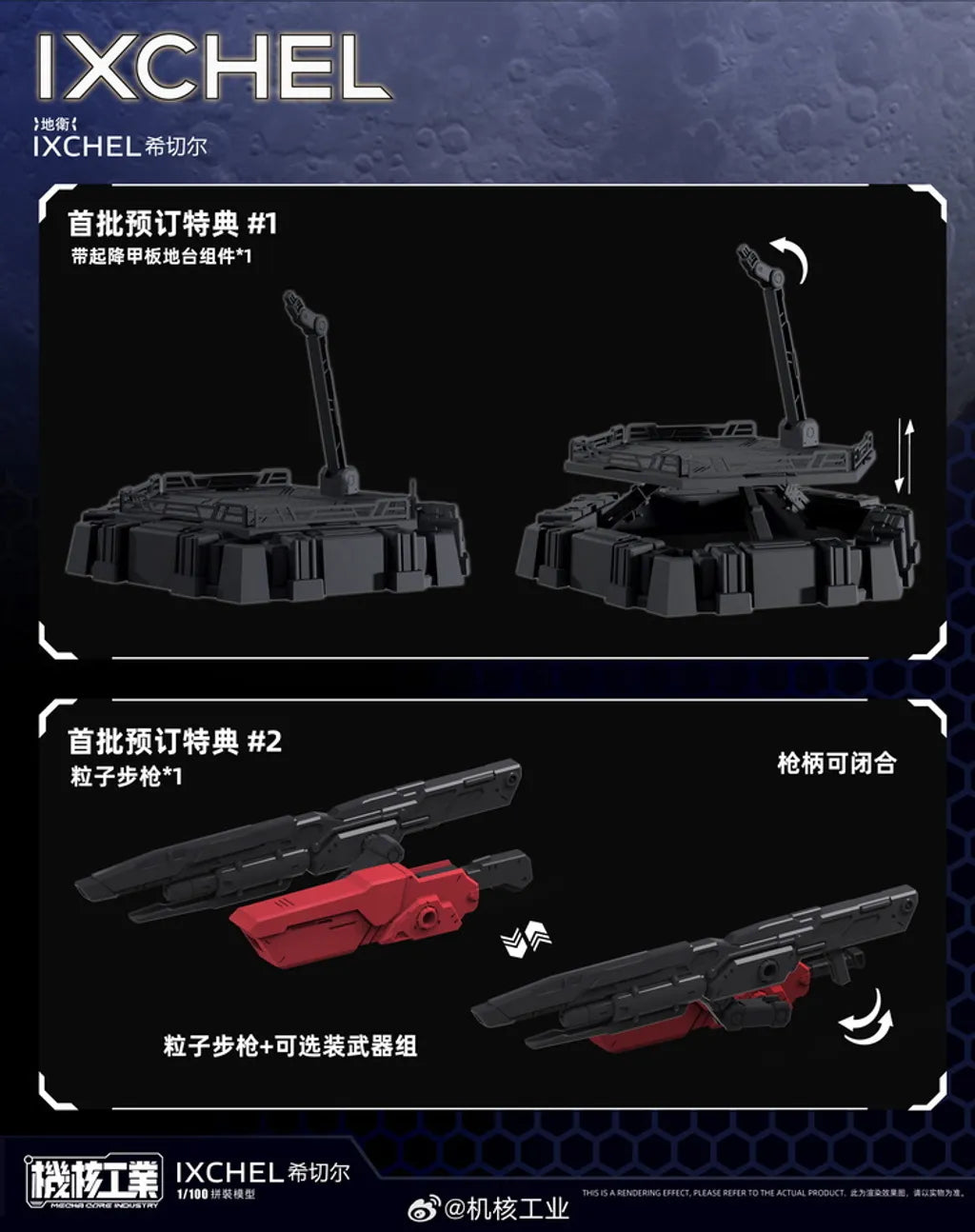 PREORDER Nuclear Core Industry IXCHEL