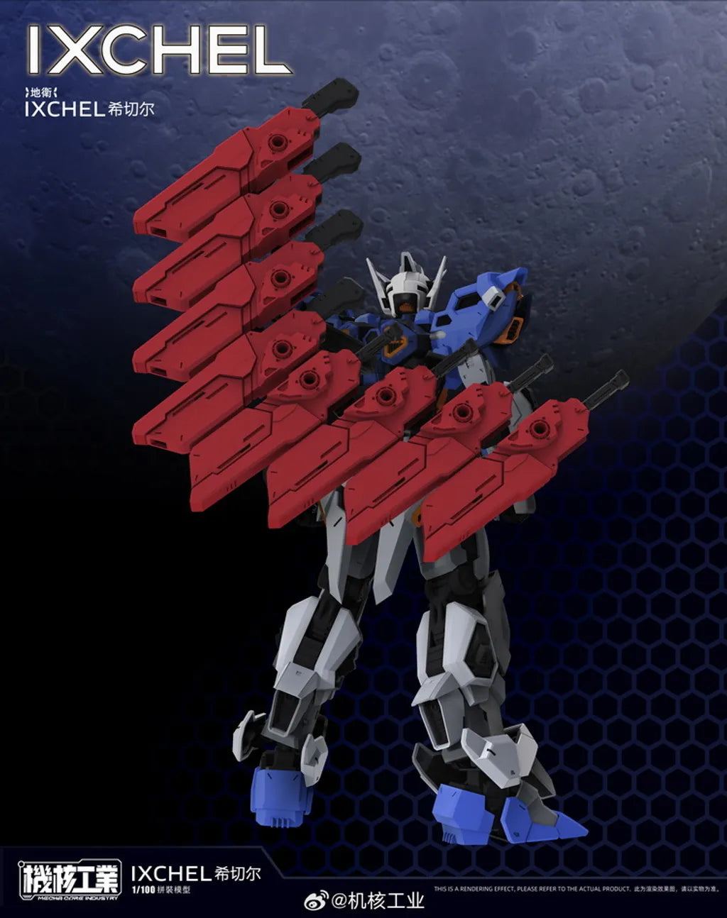 PREORDER Nuclear Core Industry IXCHEL