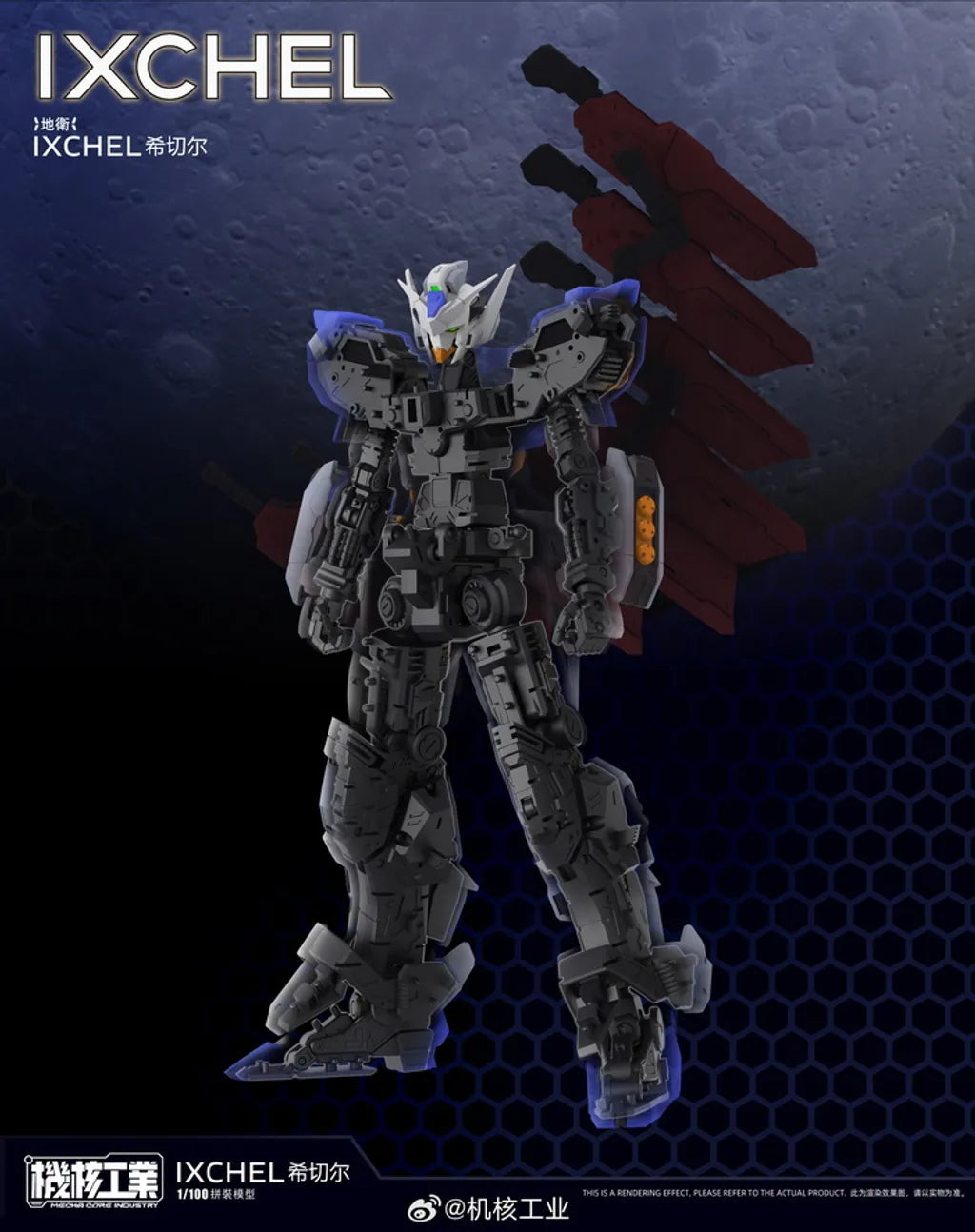 PREORDER Nuclear Core Industry IXCHEL