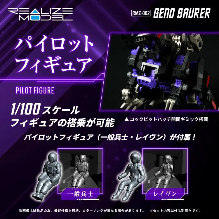 IN STOCK Zoids Realize Model RMZ-002 Geno Saurer 1/100 Scale Model Kit