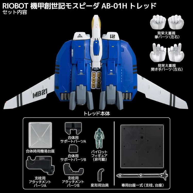 PREORDER Genesis Climber Mospeada RIOBOT AB-01H Tread 1/48 Scale Action Figure