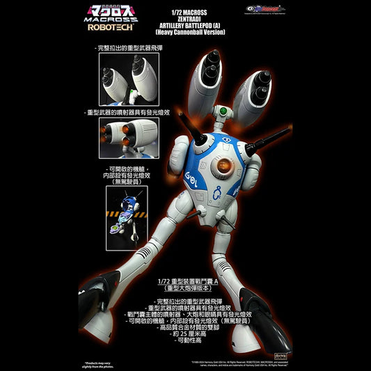 PREORDER 1/72 Macross Zentradi Artillery Battlepod (A) Heavy Cannonball Version
