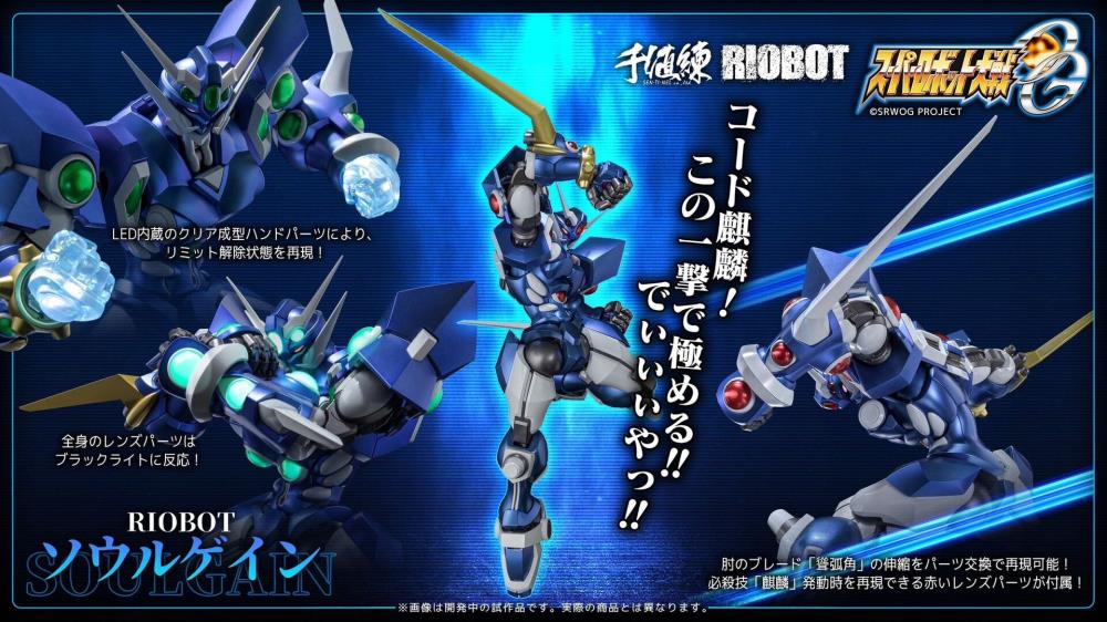 PREORDER Super Robot Wars OG: Original Generations RIOBOT Soulgain Action Figure