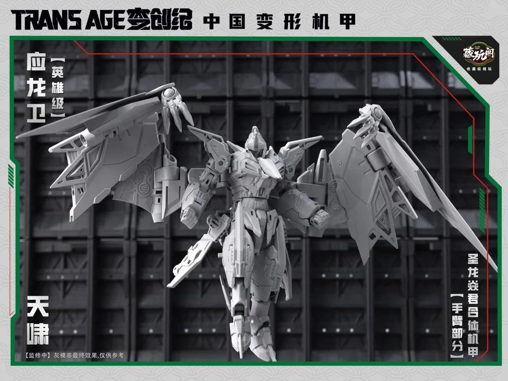 PREORDER Trans Age TA-HYL002 Hero Class Pterhowl
