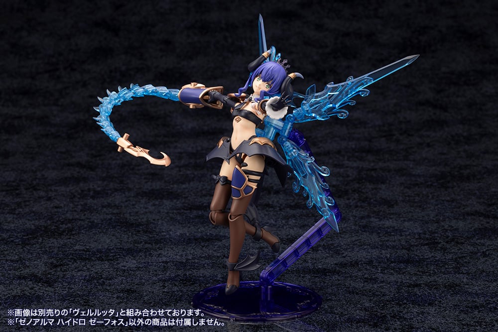 PREORDER Arcanadea XenoAlma Hydro Zeeforce Model Kit