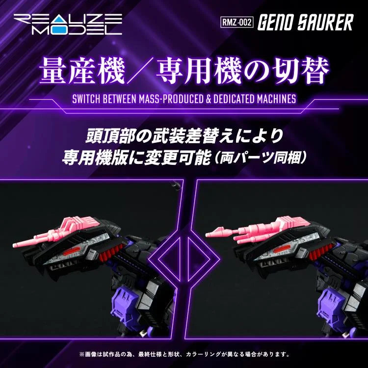 IN STOCK Zoids Realize Model RMZ-002 Geno Saurer 1/100 Scale Model Kit