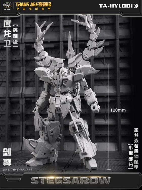 PREORDER Trans Age TA-HYL001 Hero Class Stegsarow (With Bonus)