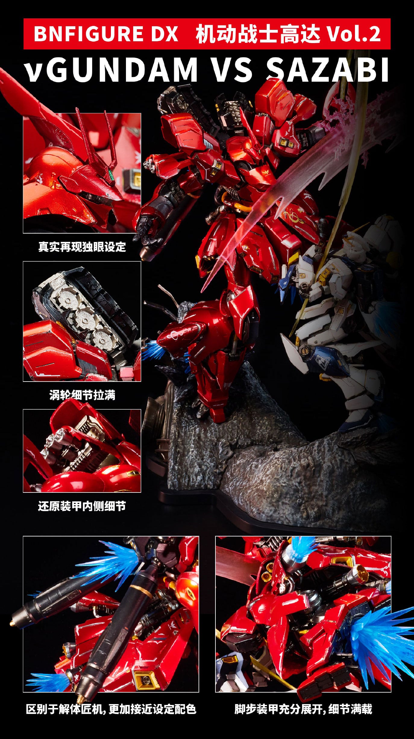 PREORDER BNFDX Mobile Suit Gundam Vol.2 RX-93 nu Gundam VS Sazabi