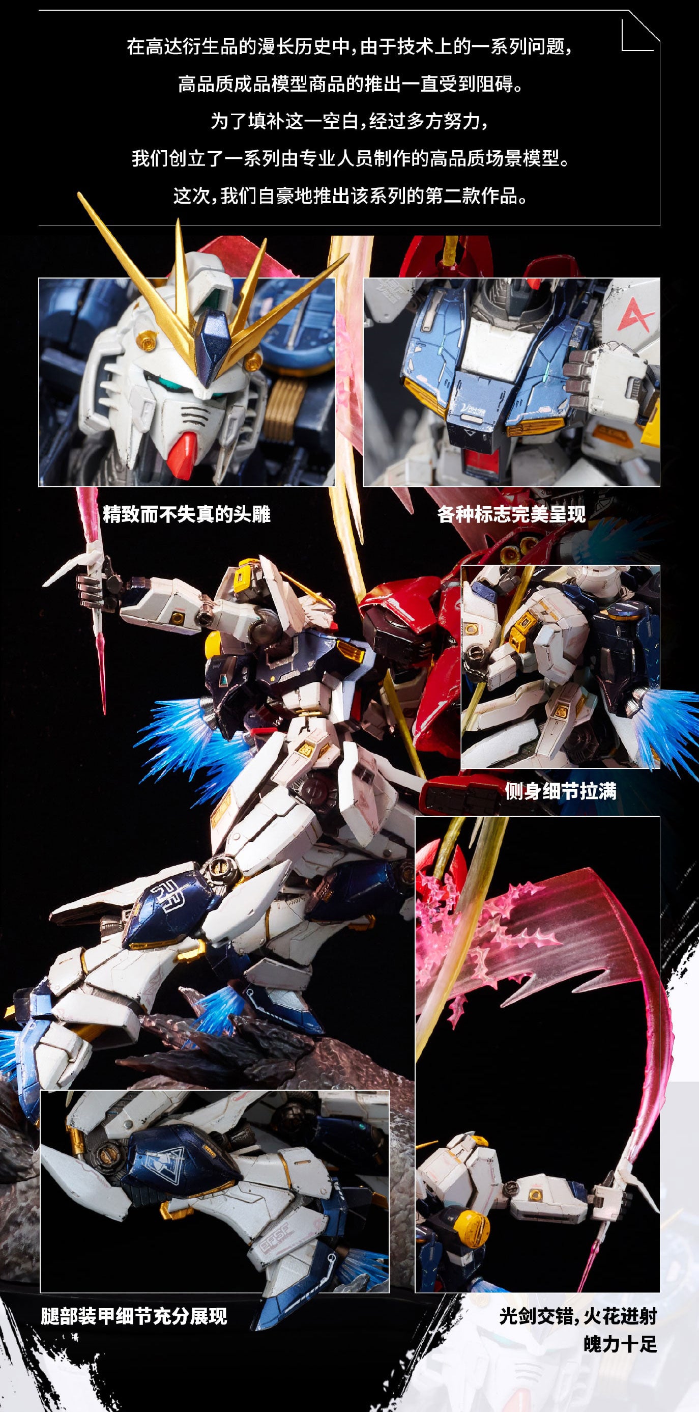 PREORDER BNFDX Mobile Suit Gundam Vol.2 RX-93 nu Gundam VS Sazabi