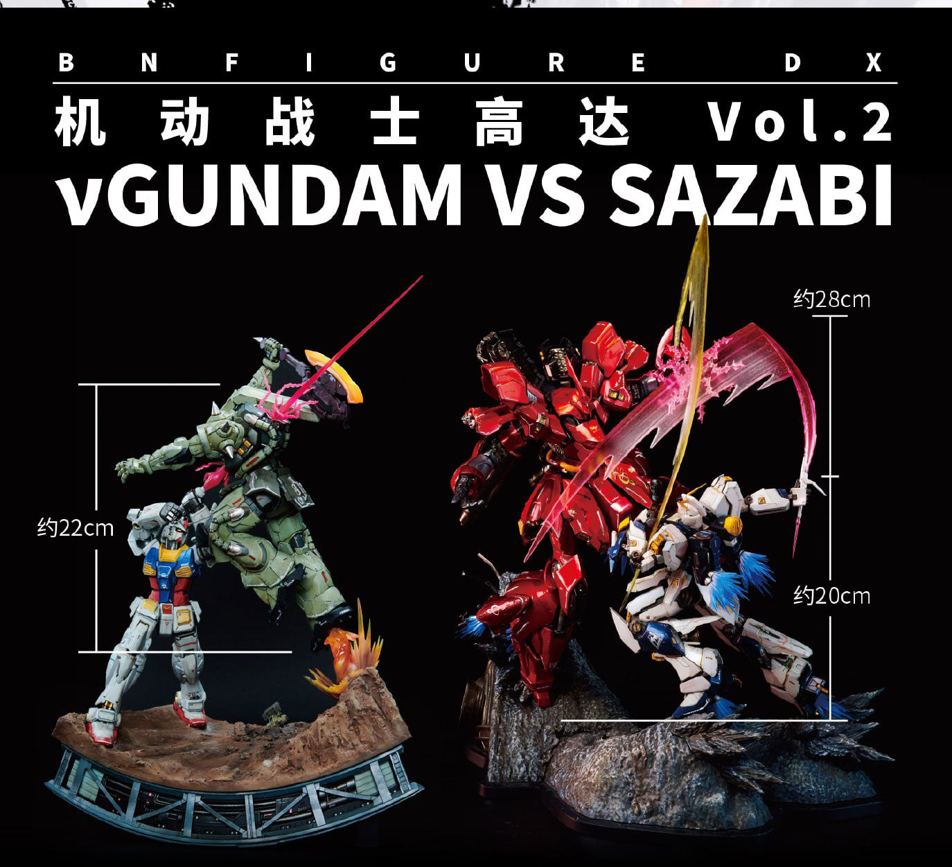 PREORDER BNFDX Mobile Suit Gundam Vol.2 RX-93 nu Gundam VS Sazabi